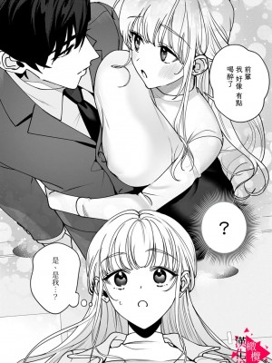 [真白しろいろ] 南先輩は妄想よりエッチで絶倫  [橄榄汉化组]_024