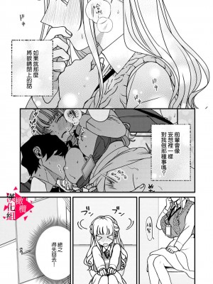 [真白しろいろ] 南先輩は妄想よりエッチで絶倫  [橄榄汉化组]_073