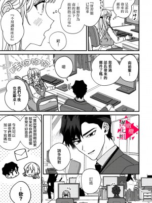 [真白しろいろ] 南先輩は妄想よりエッチで絶倫  [橄榄汉化组]_046
