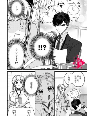 [真白しろいろ] 南先輩は妄想よりエッチで絶倫  [橄榄汉化组]_014