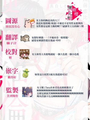 [真白しろいろ] 南先輩は妄想よりエッチで絶倫  [橄榄汉化组]_067