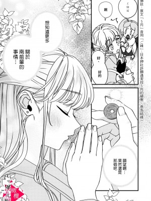 [真白しろいろ] 南先輩は妄想よりエッチで絶倫  [橄榄汉化组]_011