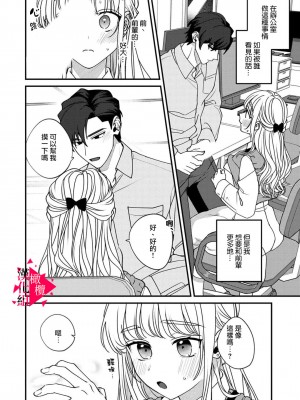 [真白しろいろ] 南先輩は妄想よりエッチで絶倫  [橄榄汉化组]_082