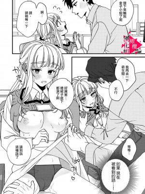 [真白しろいろ] 南先輩は妄想よりエッチで絶倫  [橄榄汉化组]_086