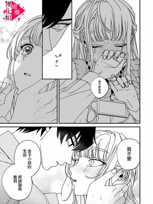 [真白しろいろ] 南先輩は妄想よりエッチで絶倫  [橄榄汉化组]_091