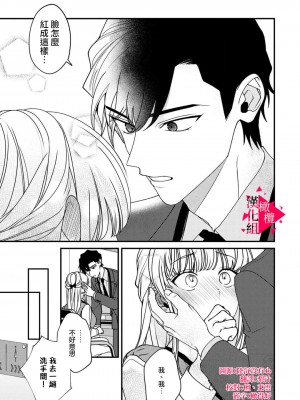 [真白しろいろ] 南先輩は妄想よりエッチで絶倫  [橄榄汉化组]_071