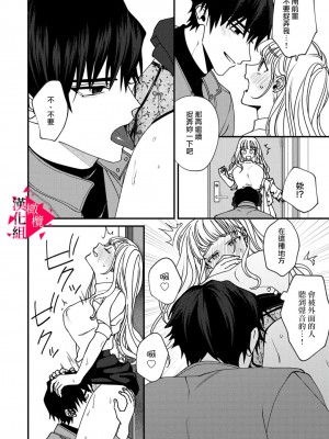 [真白しろいろ] 南先輩は妄想よりエッチで絶倫  [橄榄汉化组]_127