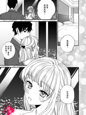 [真白しろいろ] 南先輩は妄想よりエッチで絶倫  [橄榄汉化组]_106
