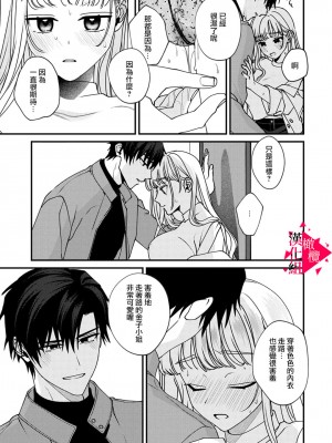 [真白しろいろ] 南先輩は妄想よりエッチで絶倫  [橄榄汉化组]_126