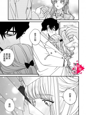 [真白しろいろ] 南先輩は妄想よりエッチで絶倫  [橄榄汉化组]_095