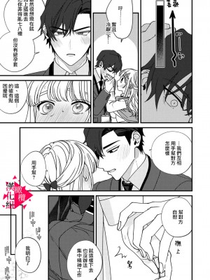 [真白しろいろ] 南先輩は妄想よりエッチで絶倫  [橄榄汉化组]_081