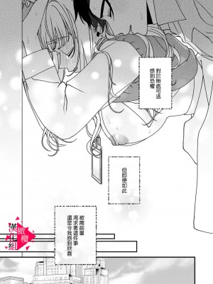 [真白しろいろ] 南先輩は妄想よりエッチで絶倫  [橄榄汉化组]_093