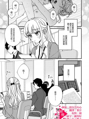 [真白しろいろ] 南先輩は妄想よりエッチで絶倫  [橄榄汉化组]_108