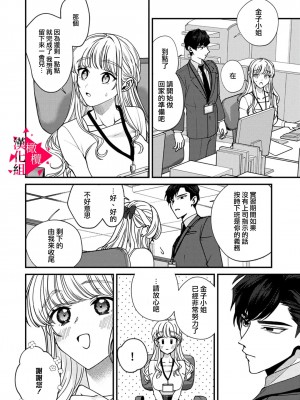 [真白しろいろ] 南先輩は妄想よりエッチで絶倫  [橄榄汉化组]_008