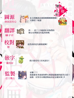 [真白しろいろ] 南先輩は妄想よりエッチで絶倫  [橄榄汉化组]_102