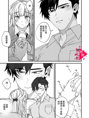 [真白しろいろ] 南先輩は妄想よりエッチで絶倫  [橄榄汉化组]_083