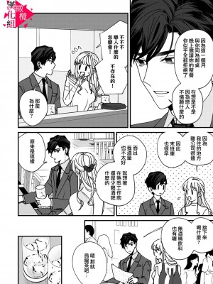 [真白しろいろ] 南先輩は妄想よりエッチで絶倫  [橄榄汉化组]_022
