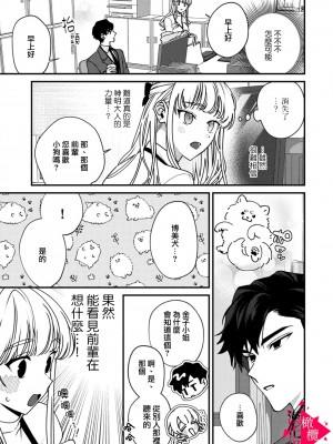 [真白しろいろ] 南先輩は妄想よりエッチで絶倫  [橄榄汉化组]_015