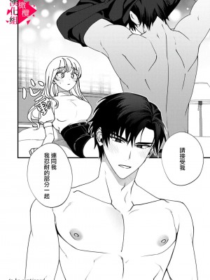 [真白しろいろ] 南先輩は妄想よりエッチで絶倫  [橄榄汉化组]_129