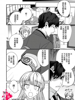 [真白しろいろ] 南先輩は妄想よりエッチで絶倫  [橄榄汉化组]_047