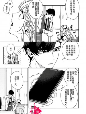 [真白しろいろ] 南先輩は妄想よりエッチで絶倫  [橄榄汉化组]_044