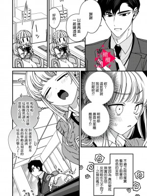 [真白しろいろ] 南先輩は妄想よりエッチで絶倫  [橄榄汉化组]_045