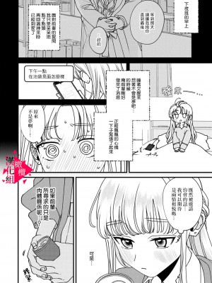 [真白しろいろ] 南先輩は妄想よりエッチで絶倫  [橄榄汉化组]_111