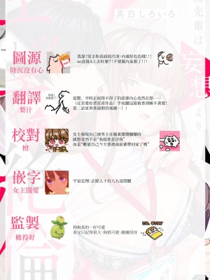 [真白しろいろ] 南先輩は妄想よりエッチで絶倫  [橄榄汉化组]_034