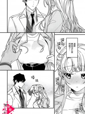 [真白しろいろ] 南先輩は妄想よりエッチで絶倫  [橄榄汉化组]_041