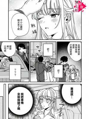 [真白しろいろ] 南先輩は妄想よりエッチで絶倫  [橄榄汉化组]_042
