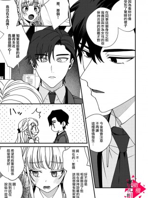 [真白しろいろ] 南先輩は妄想よりエッチで絶倫  [橄榄汉化组]_075