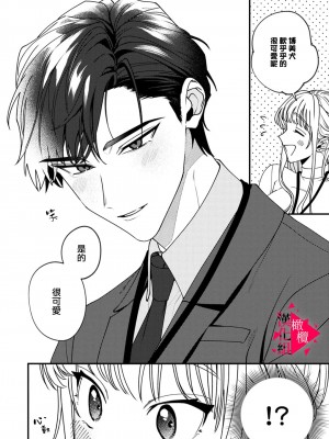 [真白しろいろ] 南先輩は妄想よりエッチで絶倫  [橄榄汉化组]_016