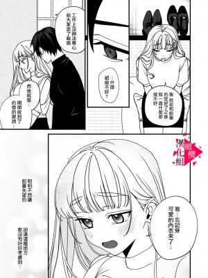 [真白しろいろ] 南先輩は妄想よりエッチで絶倫  [橄榄汉化组]_118