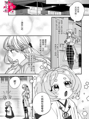 [真白しろいろ] 南先輩は妄想よりエッチで絶倫  [橄榄汉化组]_009