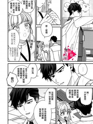 [真白しろいろ] 南先輩は妄想よりエッチで絶倫  [橄榄汉化组]_020