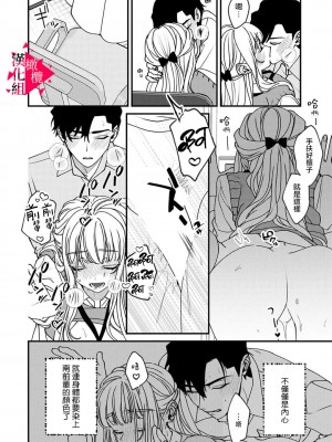 [真白しろいろ] 南先輩は妄想よりエッチで絶倫  [橄榄汉化组]_092