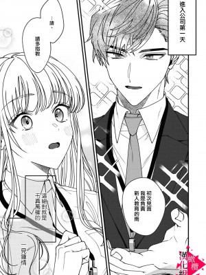 [真白しろいろ] 南先輩は妄想よりエッチで絶倫  [橄榄汉化组]_003