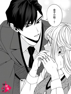 [真白しろいろ] 南先輩は妄想よりエッチで絶倫  [橄榄汉化组]_061