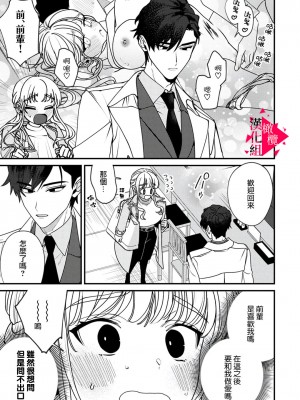 [真白しろいろ] 南先輩は妄想よりエッチで絶倫  [橄榄汉化组]_038