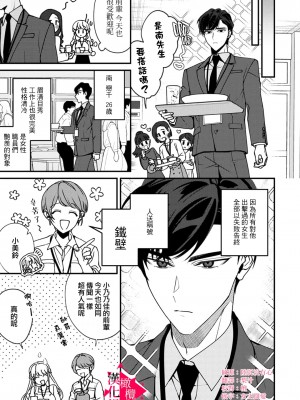 [真白しろいろ] 南先輩は妄想よりエッチで絶倫  [橄榄汉化组]_005