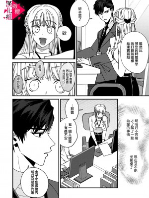 [真白しろいろ] 南先輩は妄想よりエッチで絶倫  [橄榄汉化组]_018