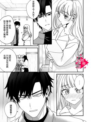 [真白しろいろ] 南先輩は妄想よりエッチで絶倫  [橄榄汉化组]_122