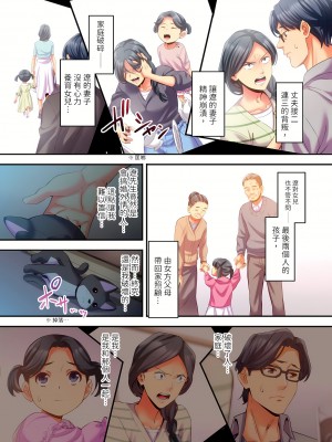 [影追い] 「不倫被害者の会」～サレた復讐、代行します。1-6完 [中国翻訳]_06-12