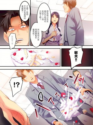[影追い] 「不倫被害者の会」～サレた復讐、代行します。1-6完 [中国翻訳]_05-15