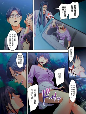 [影追い] 「不倫被害者の会」～サレた復讐、代行します。1-6完 [中国翻訳]_06-18