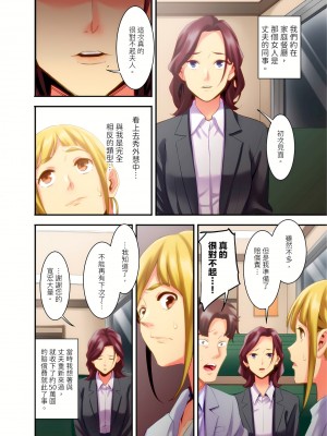 [影追い] 「不倫被害者の会」～サレた復讐、代行します。1-6完 [中国翻訳]_04-05