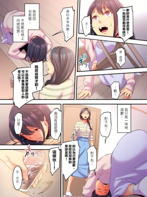 [影追い] 「不倫被害者の会」～サレた復讐、代行します。1-6完 [中国翻訳]_06-09