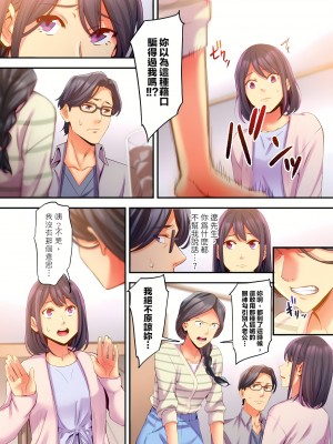 [影追い] 「不倫被害者の会」～サレた復讐、代行します。1-6完 [中国翻訳]_06-08