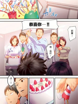 [影追い] 「不倫被害者の会」～サレた復讐、代行します。1-6完 [中国翻訳]_05-13