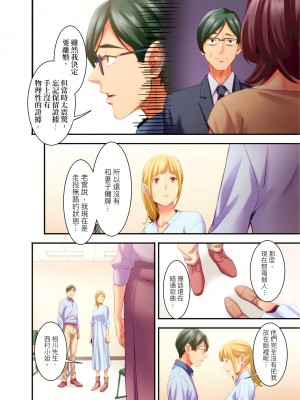 [影追い] 「不倫被害者の会」～サレた復讐、代行します。1-6完 [中国翻訳]_04-19
